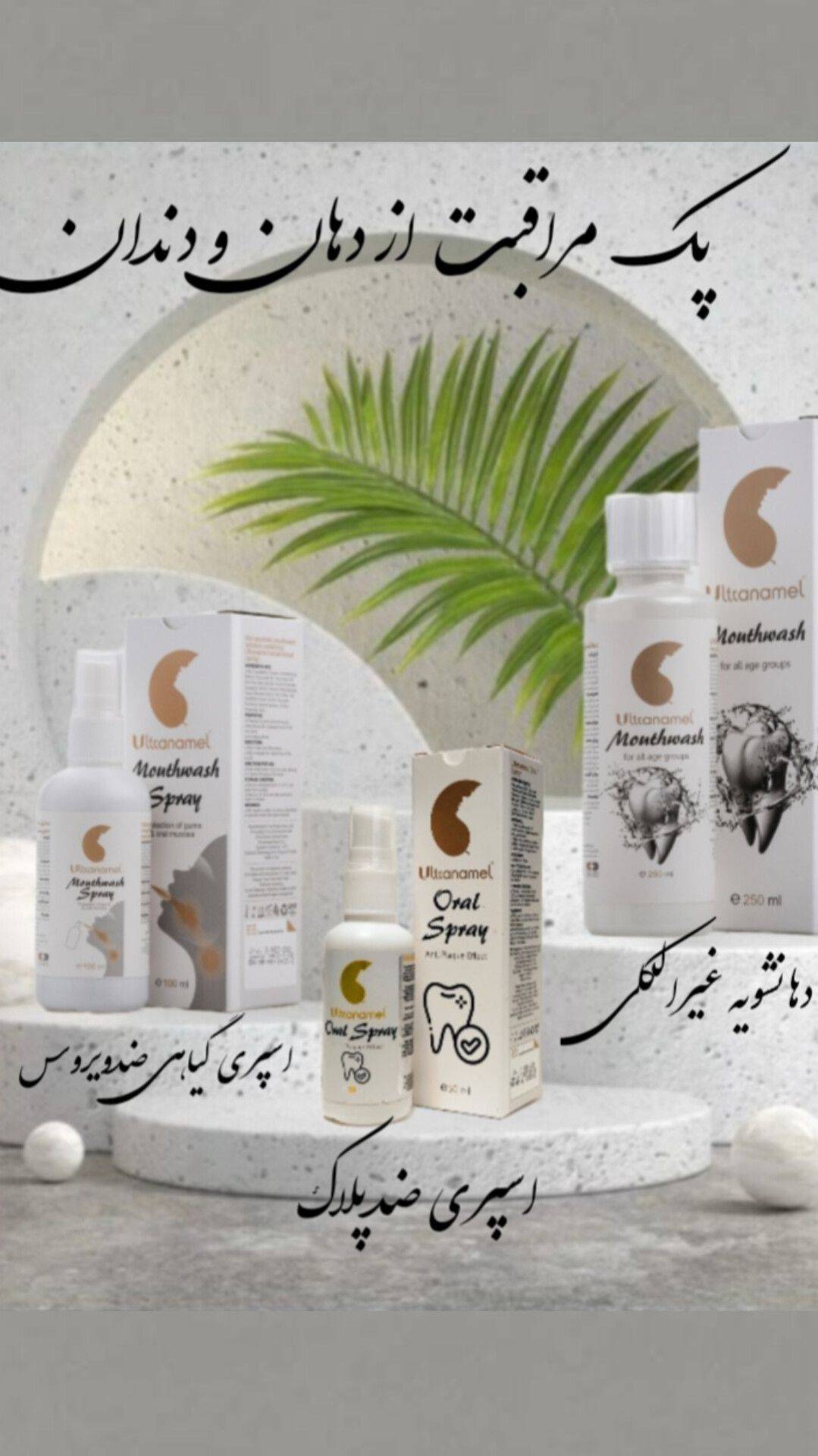 پک دهان و دندان چند کاره تضمینی