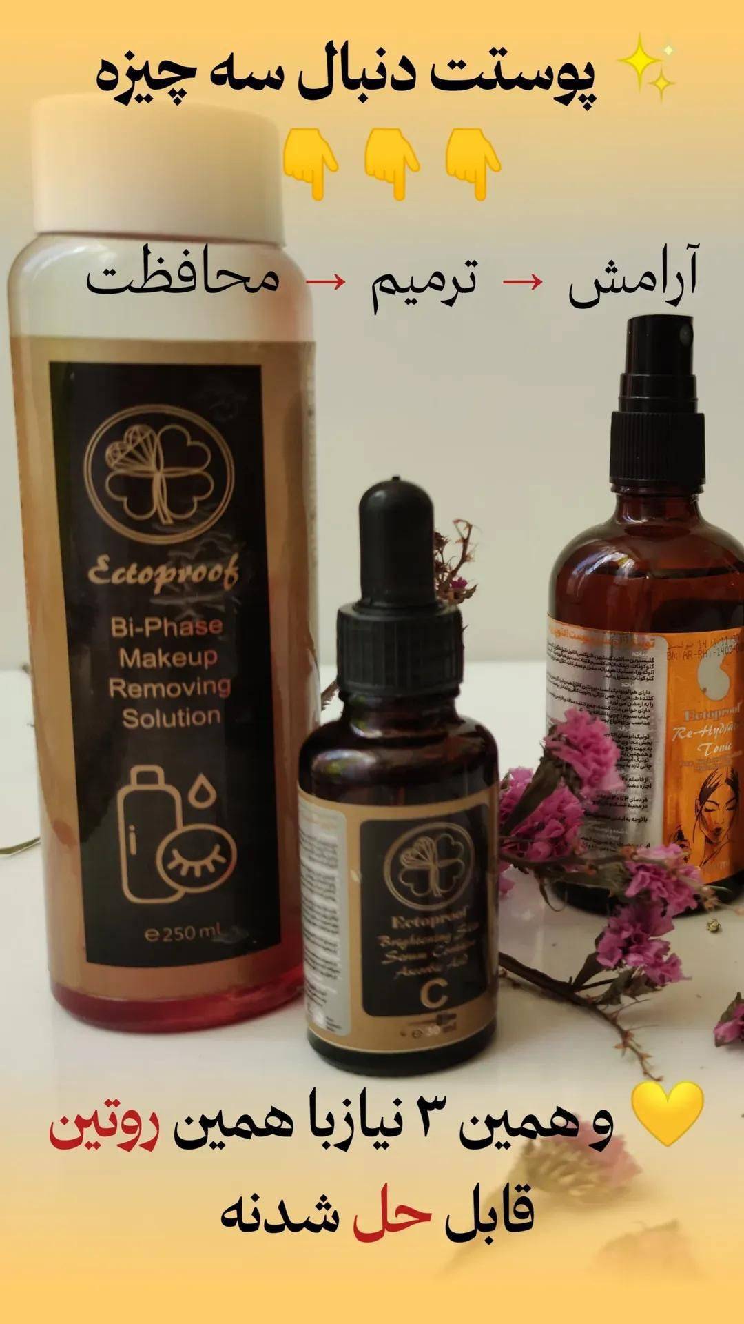 پک غذای پوست
