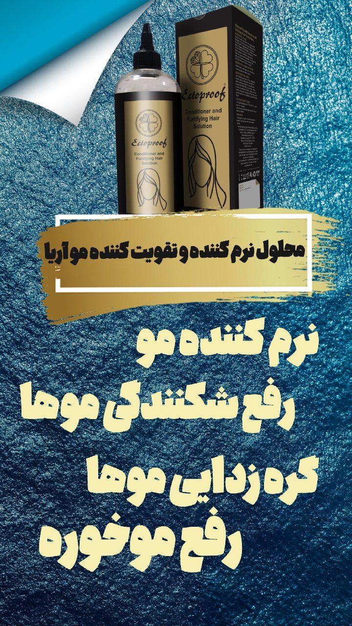 ماسک مو ۵ کاره