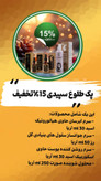 پک طلوع سپیدی جوانساز و شفاف کننده پوست