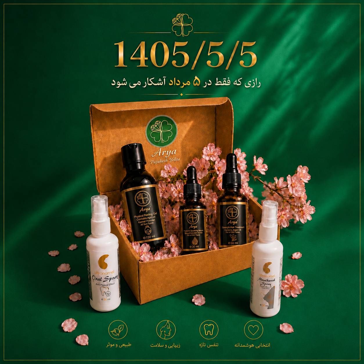 پک مراقبت پوست.مو.دهان و دندان/پک همه کاره